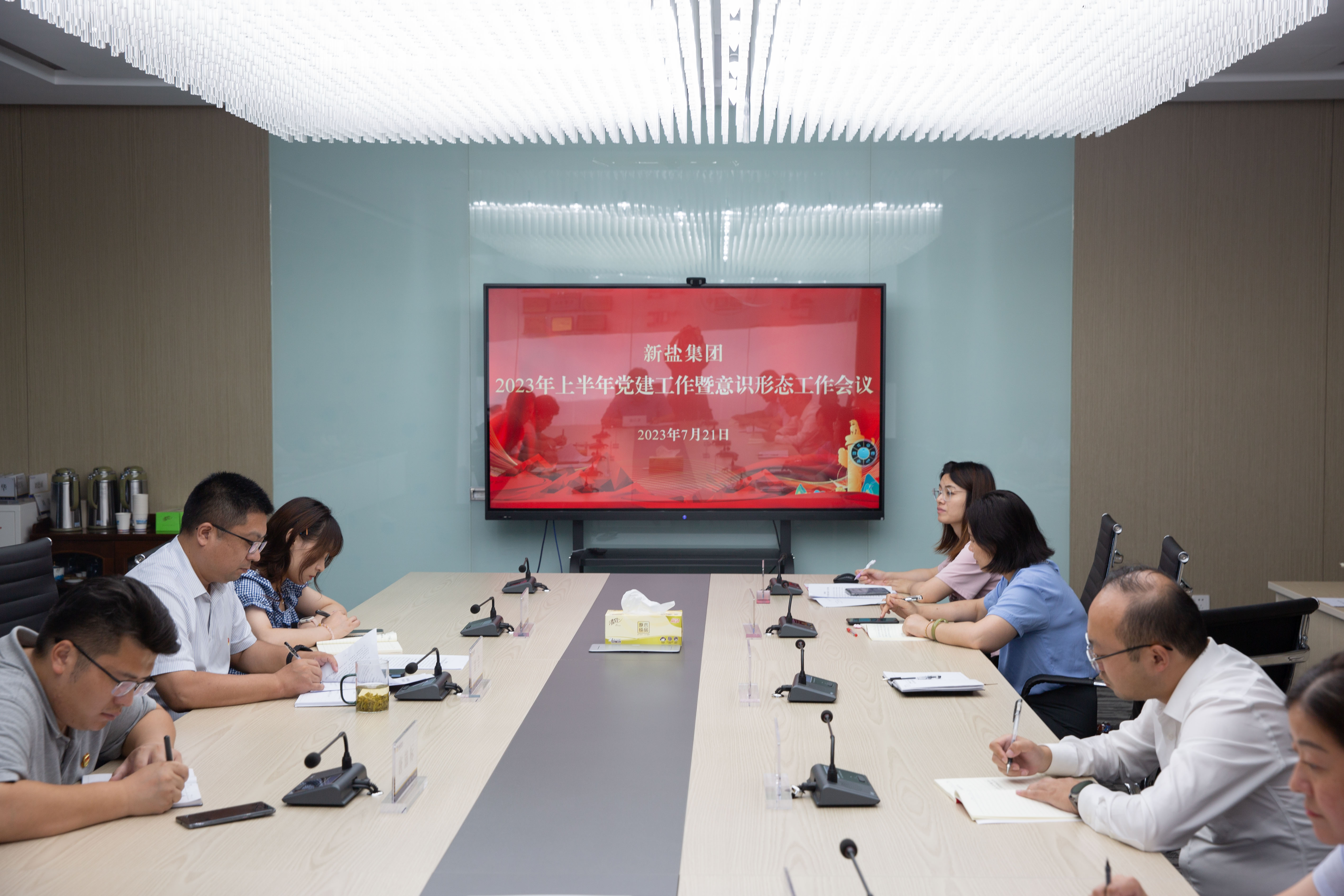 1-2023年上半年党建工作暨意识形态工作会议.jpg 1-2023年上半年党建工作暨意识形态工作会议.jpg