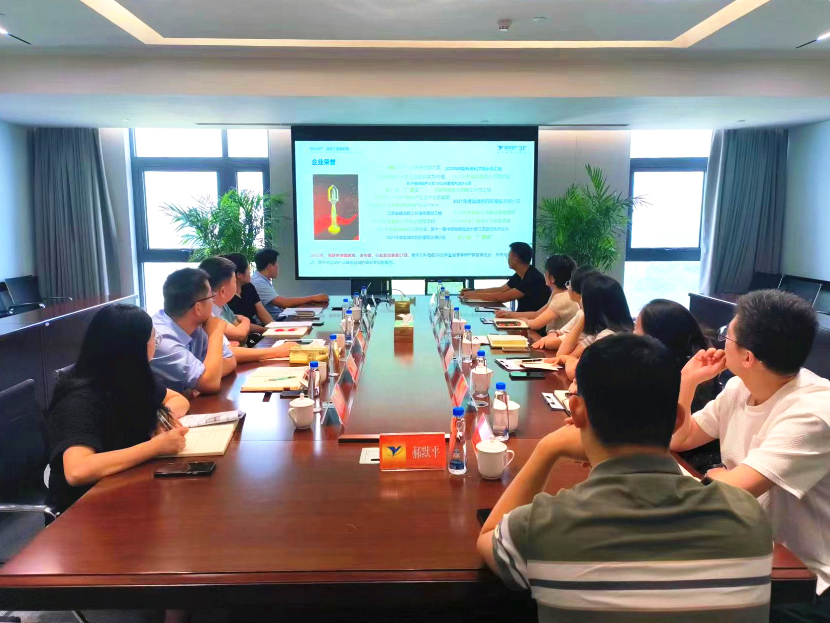 8.8赴悦达地产集团对标学习.jpg 8.8赴悦达地产集团对标学习.jpg