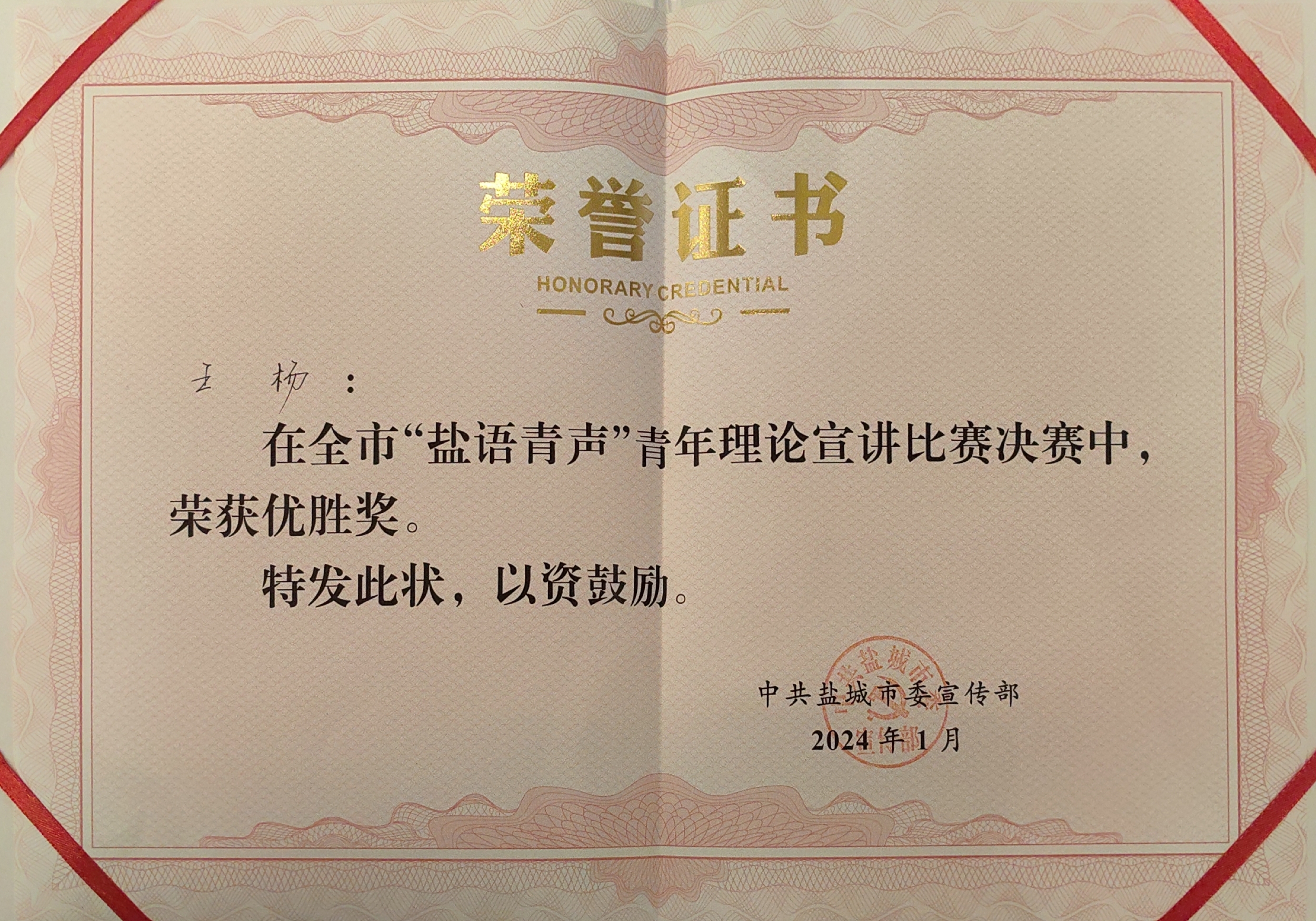 微信图片_20240111092222.jpg 微信图片_20240111092222.jpg