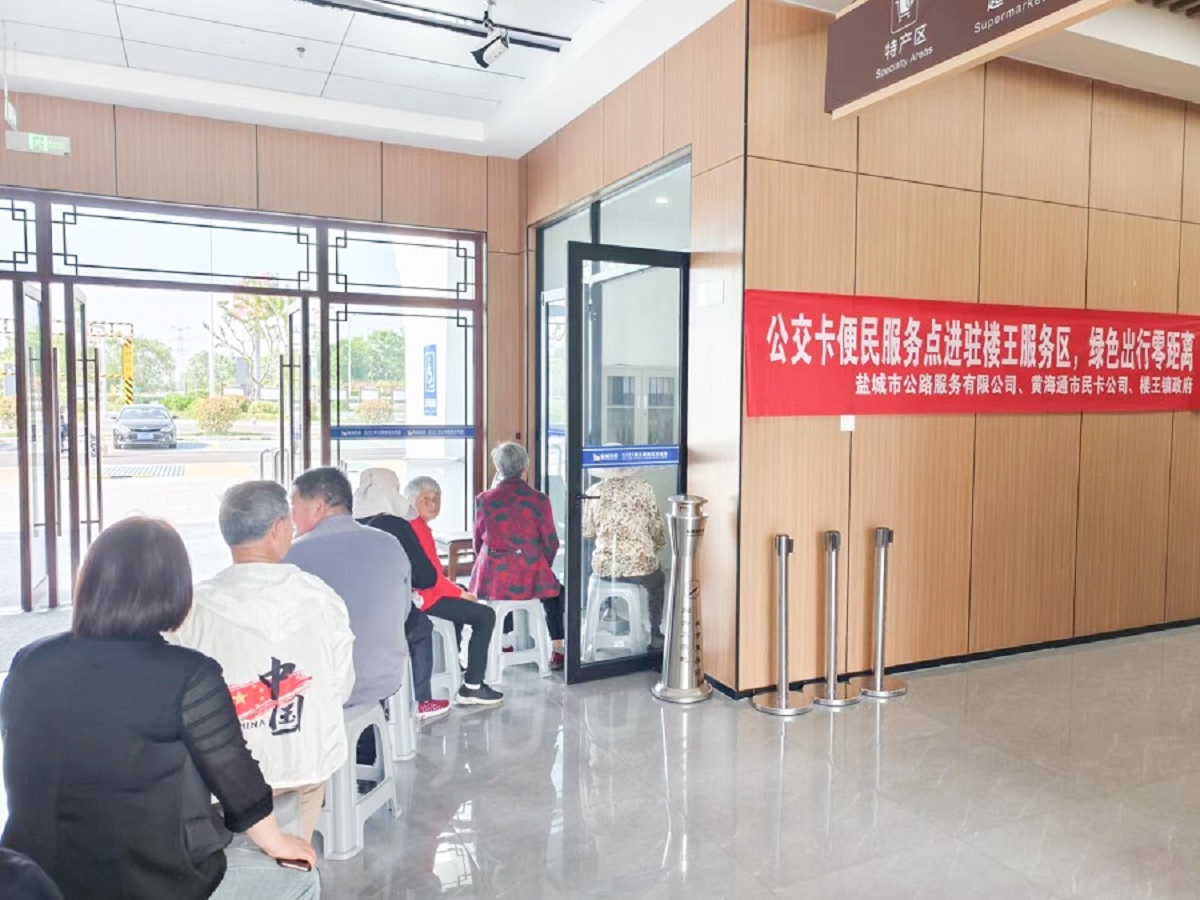 20240520-楼王服务区.jpg 20240520-楼王服务区.jpg