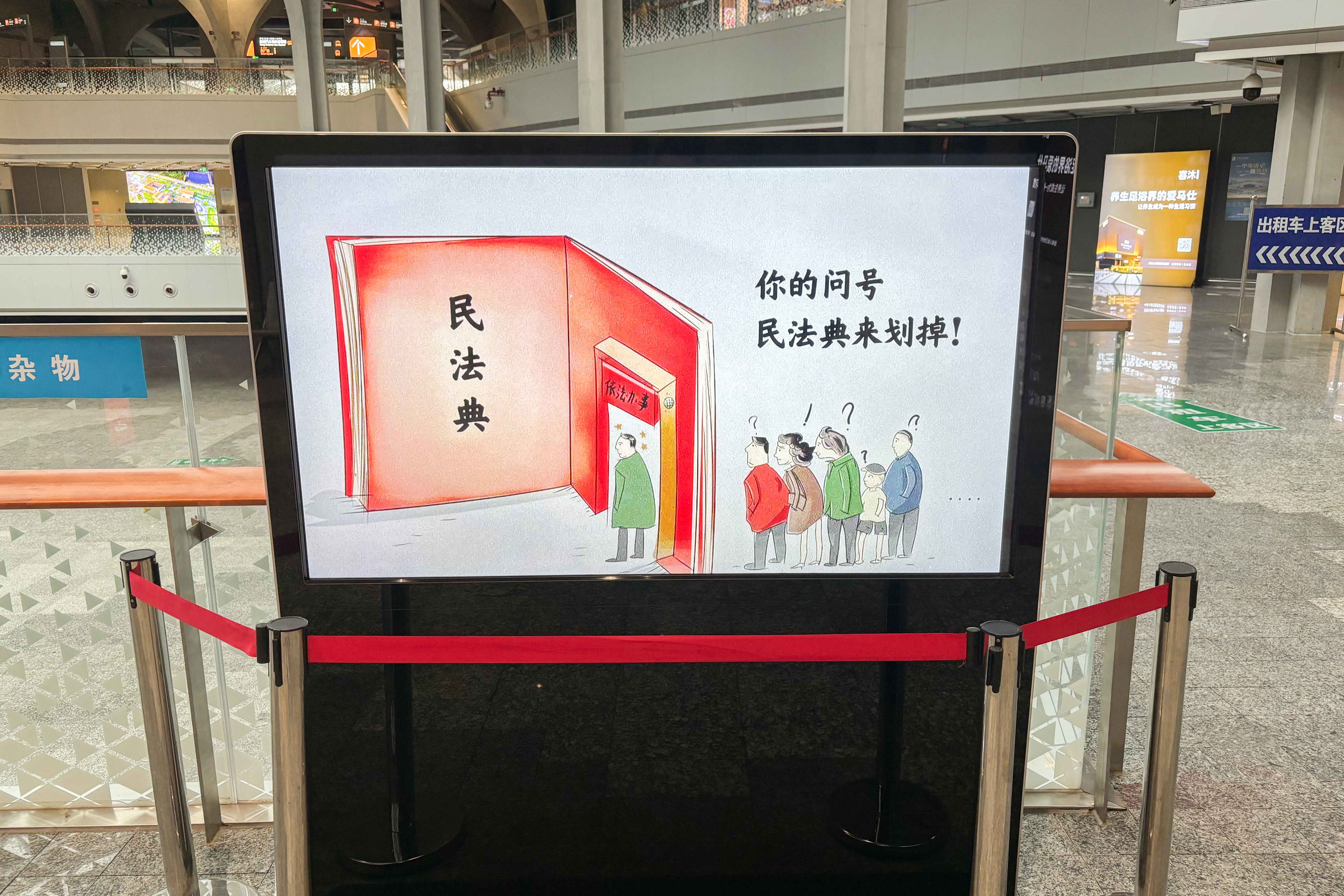 20240530-枢纽民法典-2_副本.jpg 20240530-枢纽民法典-2_副本.jpg