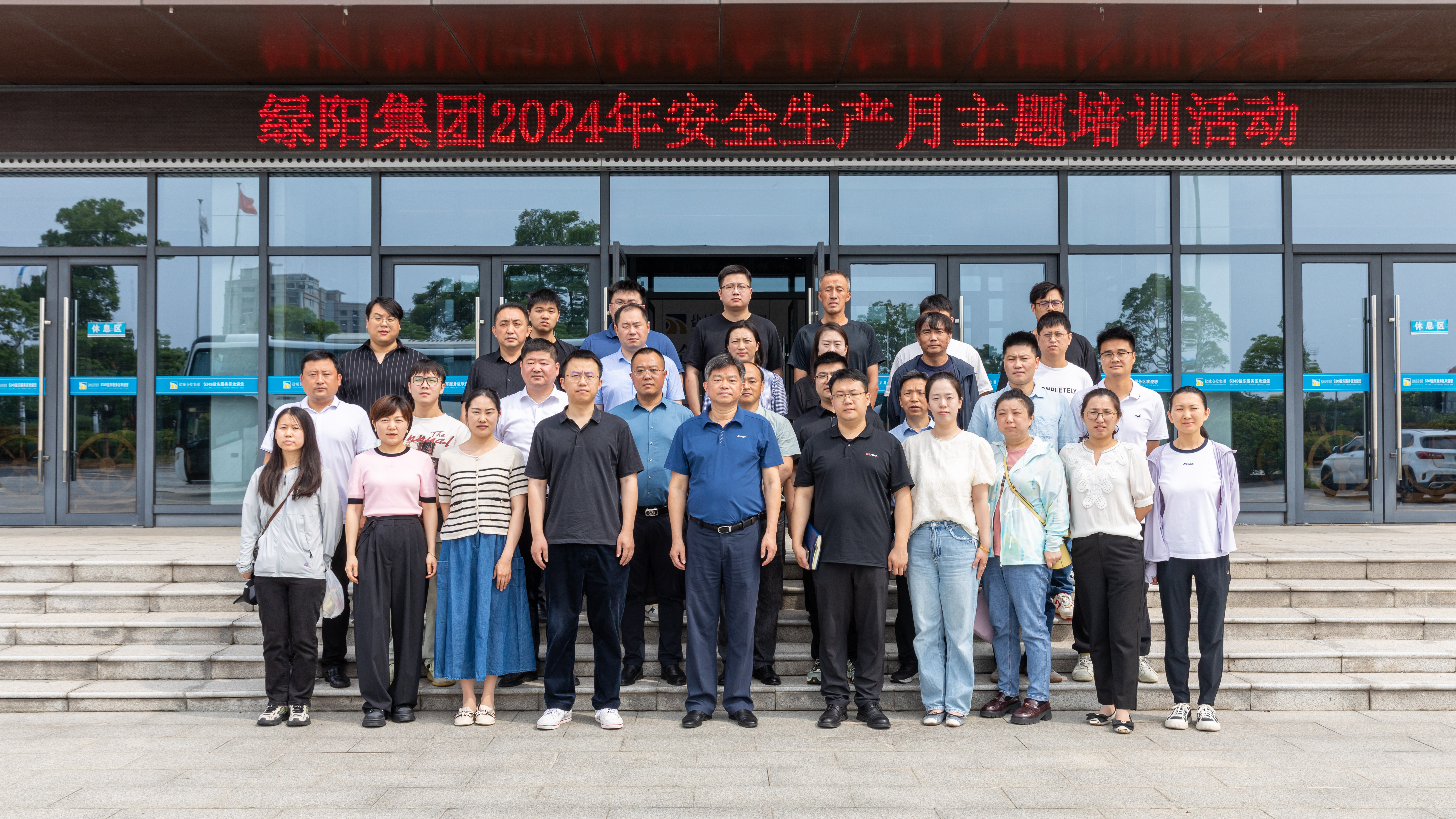 安全培训-20.jpg 安全培训-20.jpg