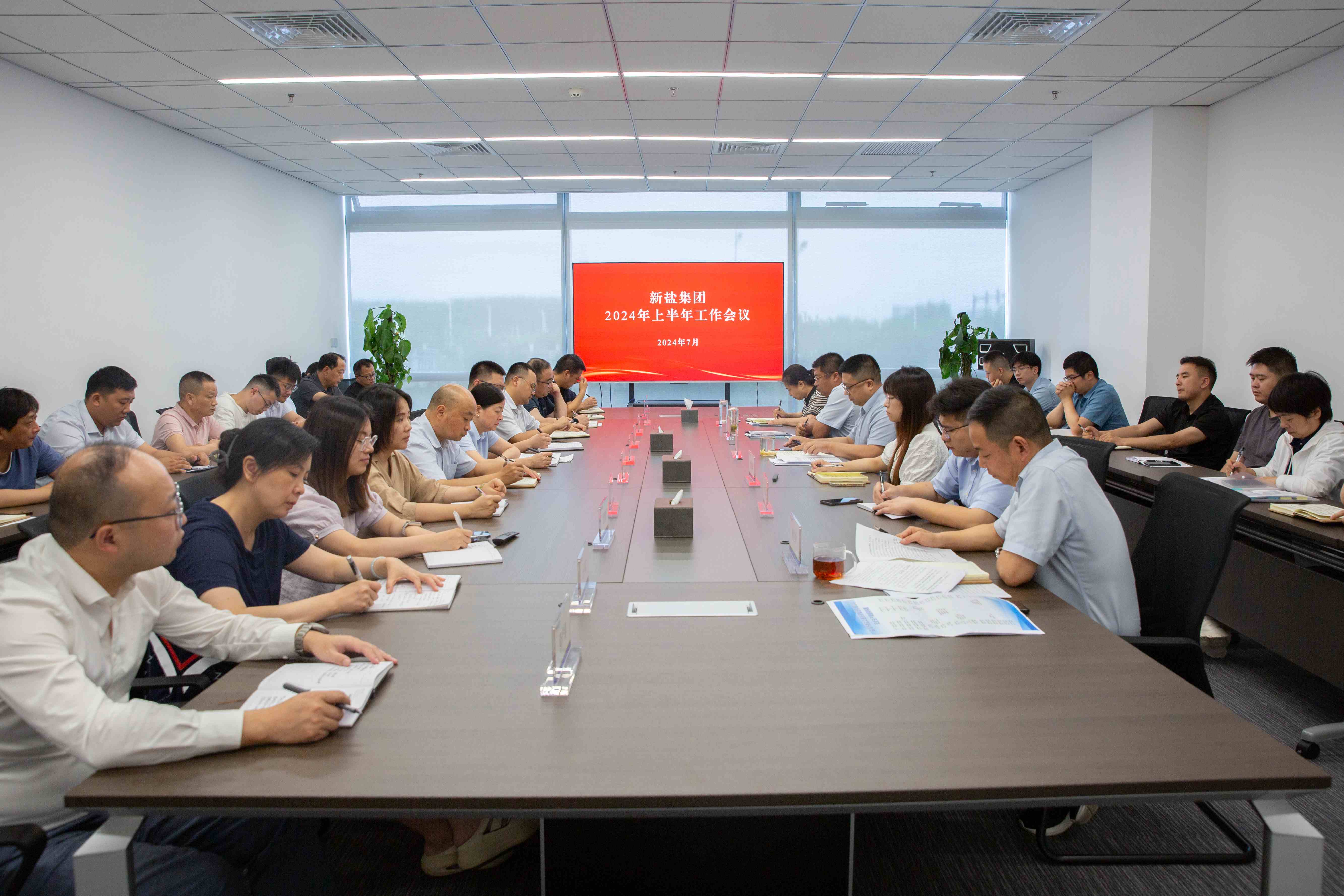 20240715-2024年上半年工作会议_副本.jpg 20240715-2024年上半年工作会议_副本.jpg