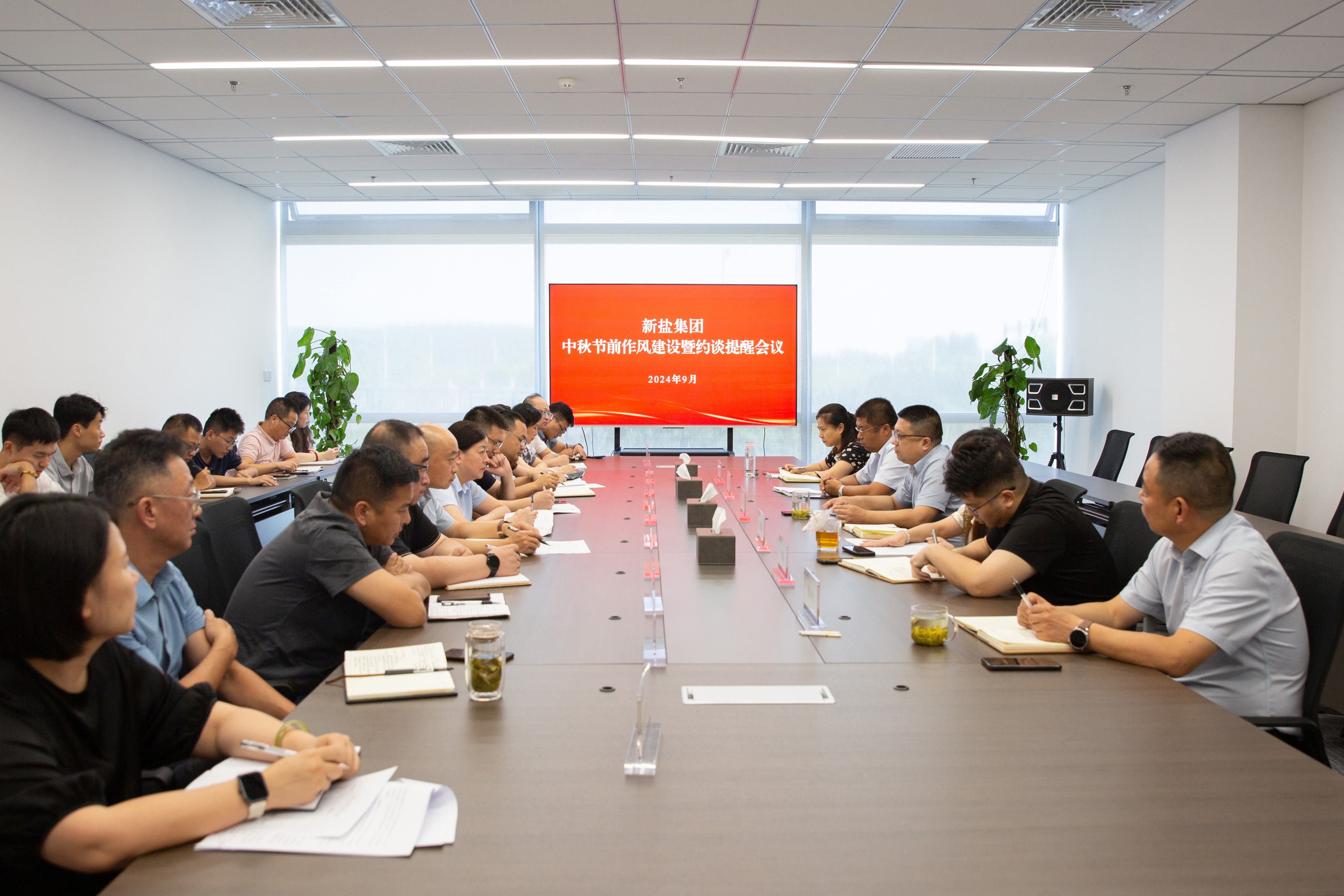 中秋节前作风建设暨约谈提醒会议.jpg 中秋节前作风建设暨约谈提醒会议.jpg