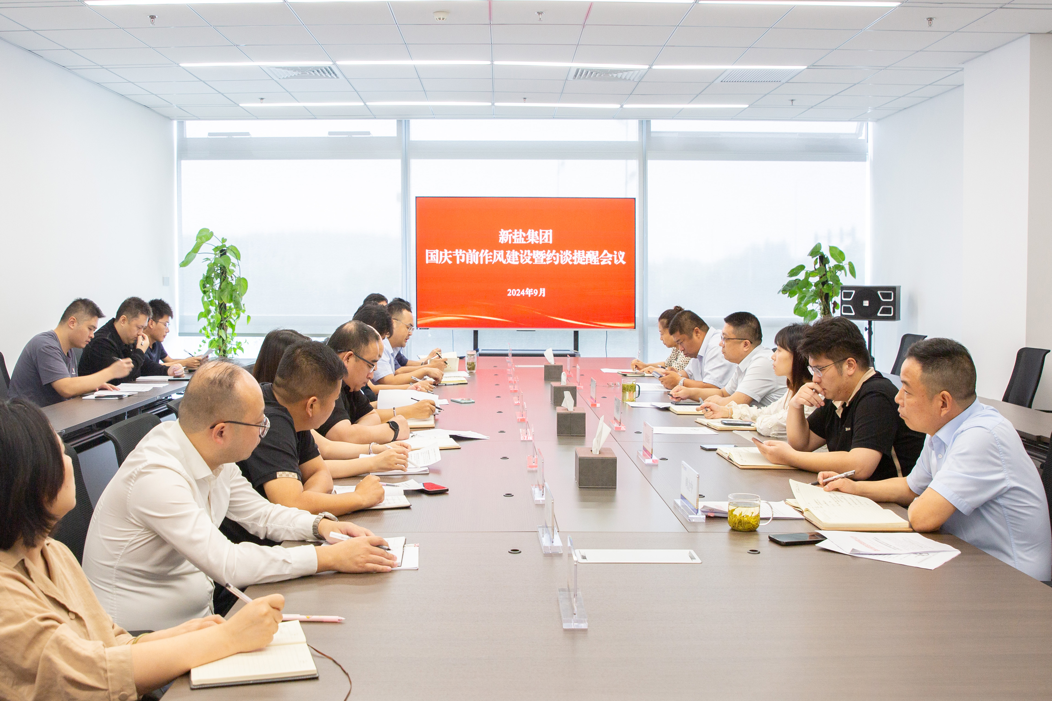 国庆节前作风建设暨约谈提醒会议.jpg 国庆节前作风建设暨约谈提醒会议.jpg