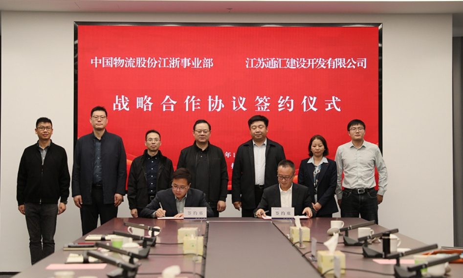 中国物流签约_副本.jpg