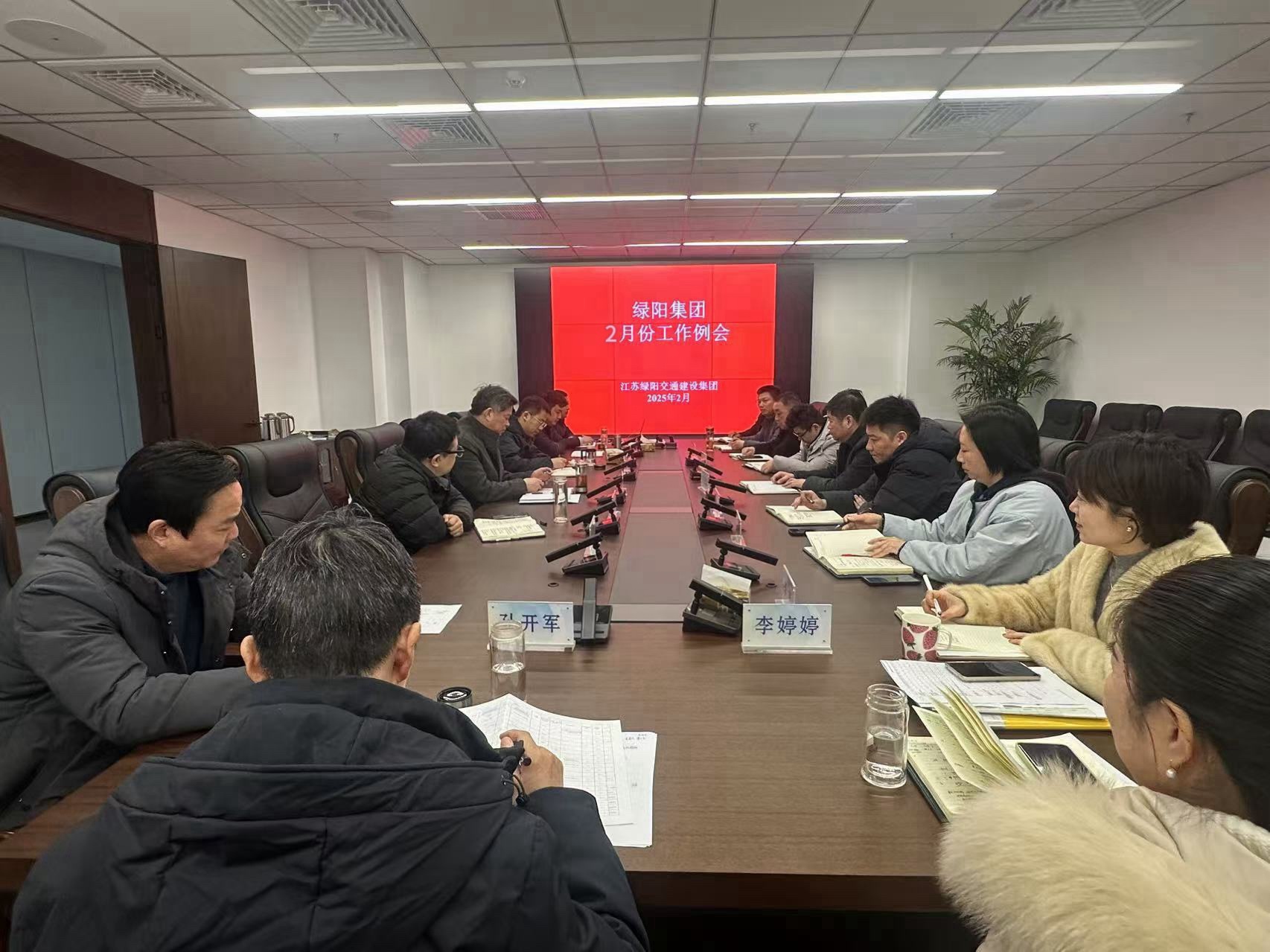 2月月度例会.jpg 2月月度例会.jpg