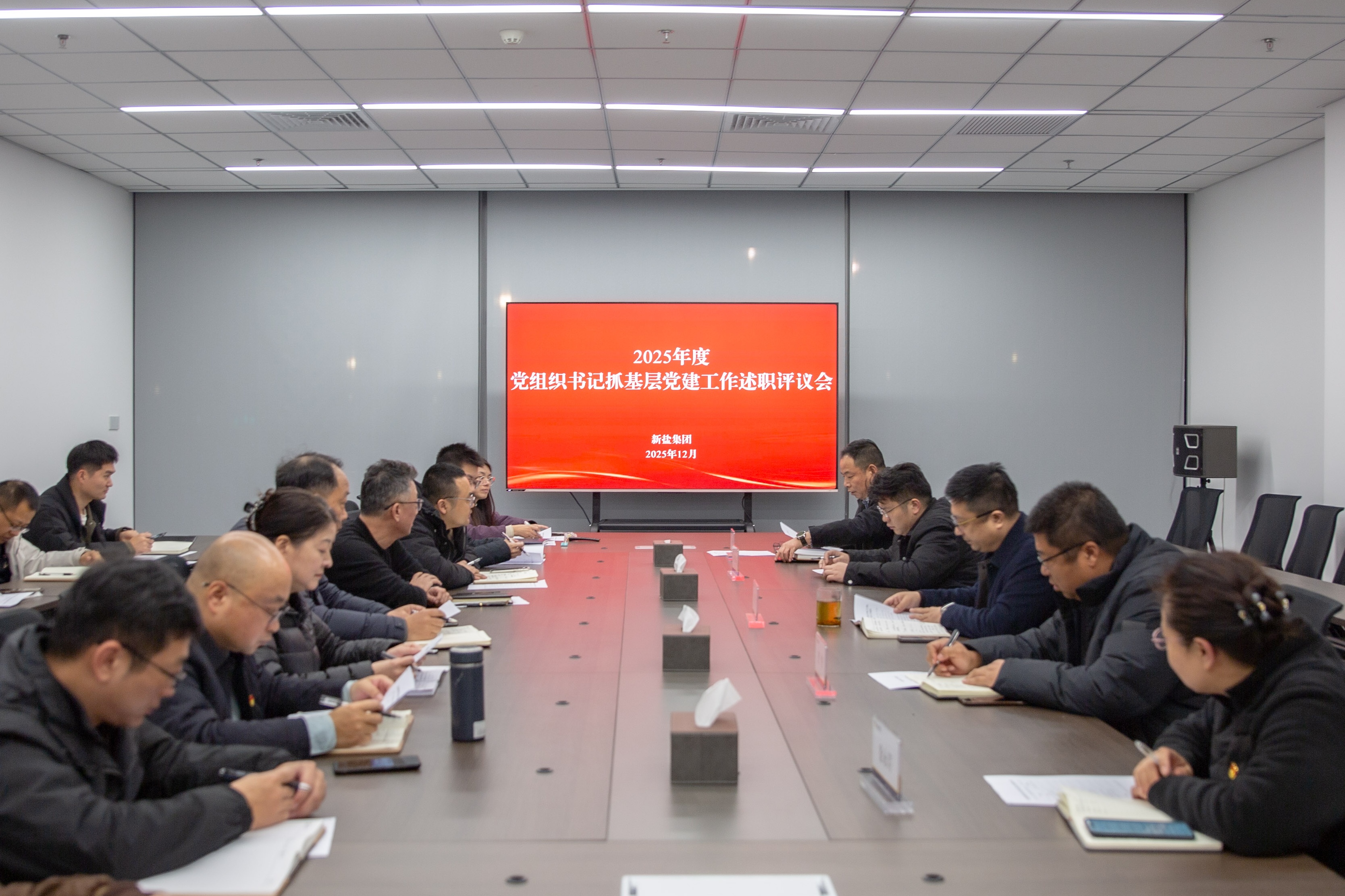 12月基层党建述职会_副本.jpg 12月基层党建述职会_副本.jpg